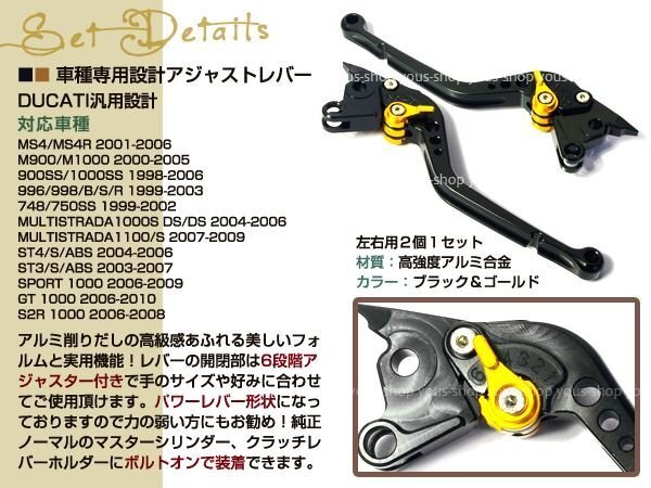 DUCATI 6段調(diào)整 CNC アジャストレバー MS4/MS4R 2001-2006 ドカ MONSTER ブレーキ クラッチ