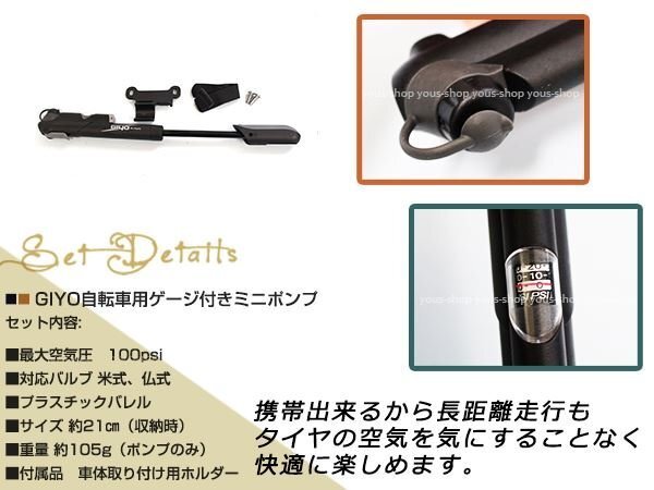 メール便送料無料 GIYO GP-42S ゲージ付攜帯用ポンプ 仏式?米式対応 アダプター內(nèi)蔵型 自転車用 ミニポンプ 空気入れ 100psi ホルダー付