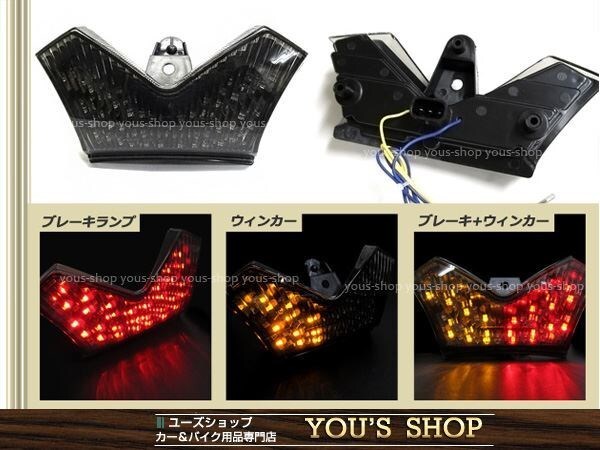  новый товар ZZR1400 ZX-14R 06-13 LED задний фонарь указатель поворота ZX14