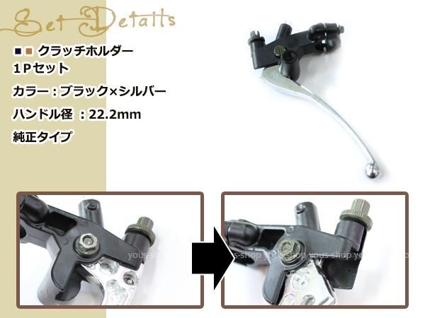 クラッチレバー マスターセット ハンドル徑 22.2mm対応 CB400SF Ver-R NC31 CB400SF V CB400SF VスペックII CB400SS NC41クラッチホルダー
