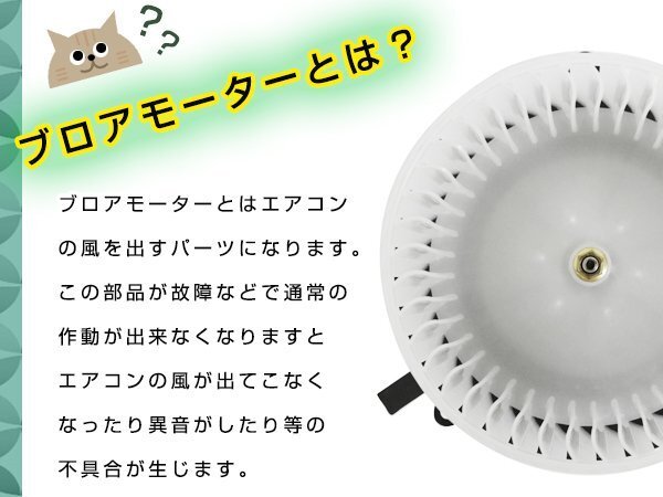 地域別送料無料 クリッパー DR16T ブロアモーター ブロワモーター ヒーターモーター エアコン ファン モーター 27220-4A0A0 27220-4A00Bの画像4