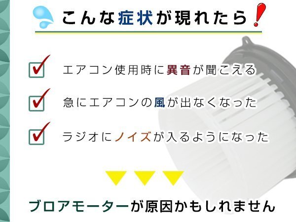 地域別送料無料 クリッパー DR16T ブロアモーター ブロワモーター ヒーターモーター エアコン ファン モーター 27220-4A0A0 27220-4A00Bの画像3