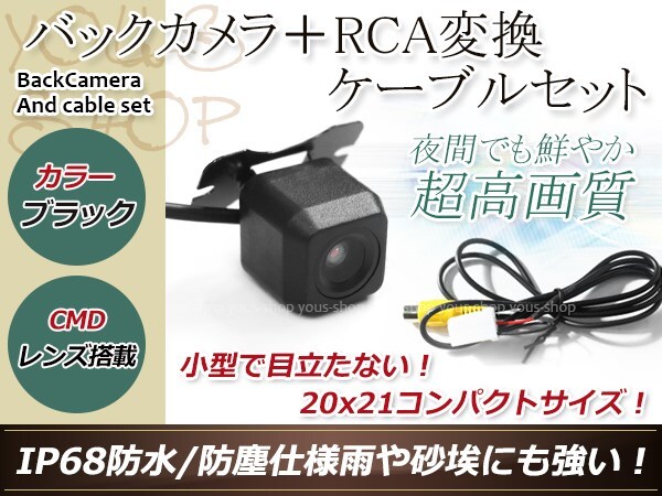 イクリプスAVN-Z02i 防水 ガイドライン無 12V IP67 広角170度 高画質 CMD CMOSリア ビュー カメラ バックカメラ/変換アダプタセット_画像1