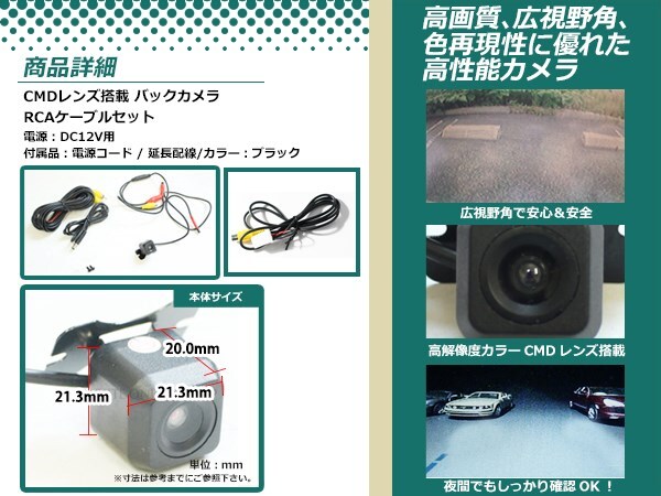 イクリプスAVN-Z02i 防水 ガイドライン無 12V IP67 広角170度 高画質 CMD CMOSリア ビュー カメラ バックカメラ/変換アダプタセット_画像2