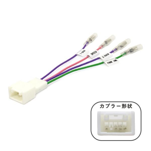 Б 【トヨタ?ダイハツ?スズキ】 新品 パッソ GC10/NC10系 車速 配線カプラー 5ピン カーナビ 車速 コネクター バック 信號取り出し