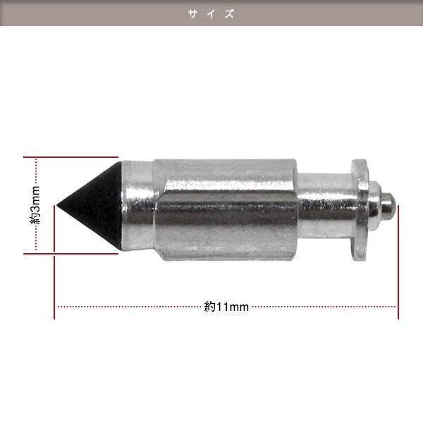ホンダ MBX50 AC08 NS-1 AC12 NS50F AC08 XR100 モタード HD13 タクト AF09 フロートバルブ 1個 適合品番 16155-883-005 キャブレター OH