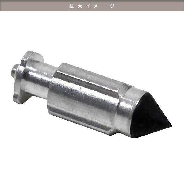 ホンダ MBX50 AC08 NS-1 AC12 NS50F AC08 XR100 モタード HD13 タクト AF09 フロートバルブ 1個 適合品番 16155-883-005 キャブレター OH