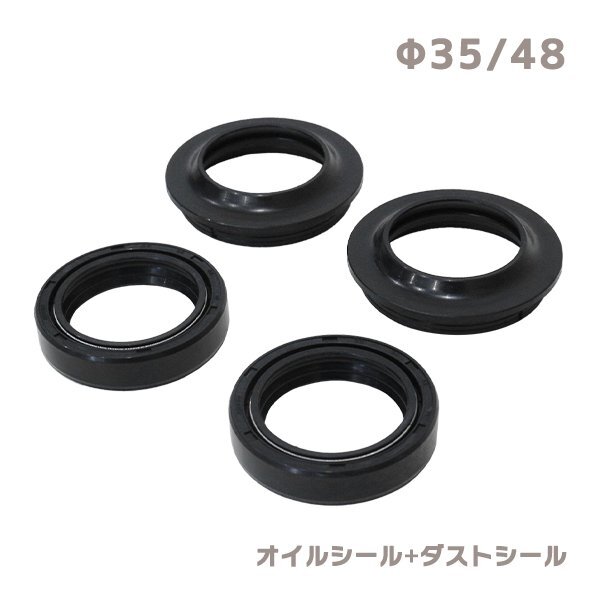 ю 【メール便】 ホンダ ジェイド フロントフォーク [ オイルシール ダストシール ] 4個(gè) セット [ φ35/φ48 ] 1臺(tái)分 補(bǔ)修 交換 リペア