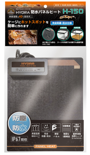 コトブキ ヒュドラ 防水パネルヒートH-150 パネルヒーター 完全防水・防塵 表面温度40℃固定式_画像1