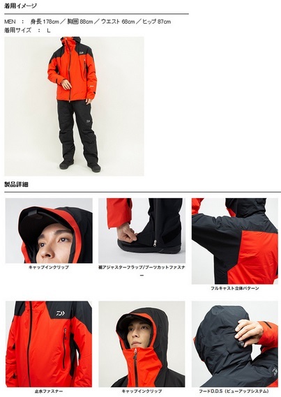 48%off Daiwa DW-1122 L Gore-Tex Pro канал winter костюм черный