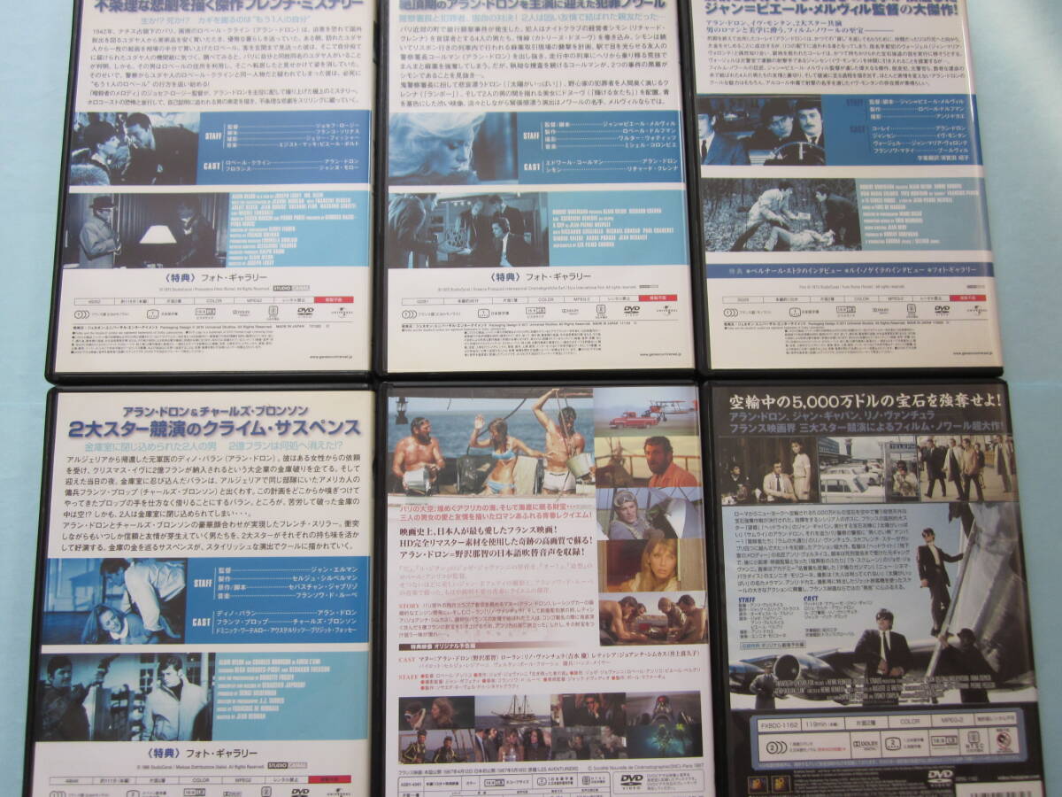 美品 ＤＶＤ　アラン・ドロン　主演作品　６点まとめて　リスボン特急/仁義/冒険者たち/パリの灯は遠く　他　格安即決 ！_画像3