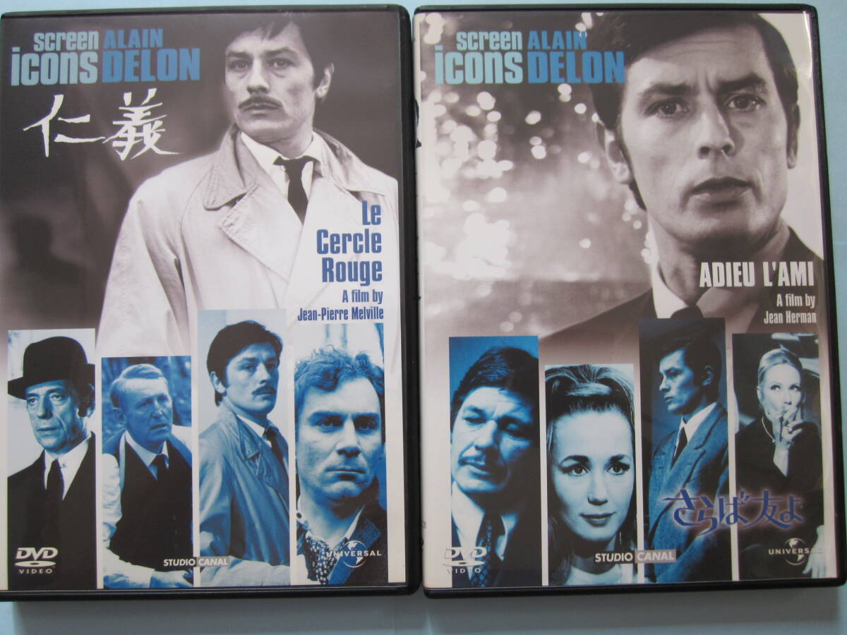 美品 ＤＶＤ　アラン・ドロン　主演作品　６点まとめて　リスボン特急/仁義/冒険者たち/パリの灯は遠く　他　格安即決 ！_画像4