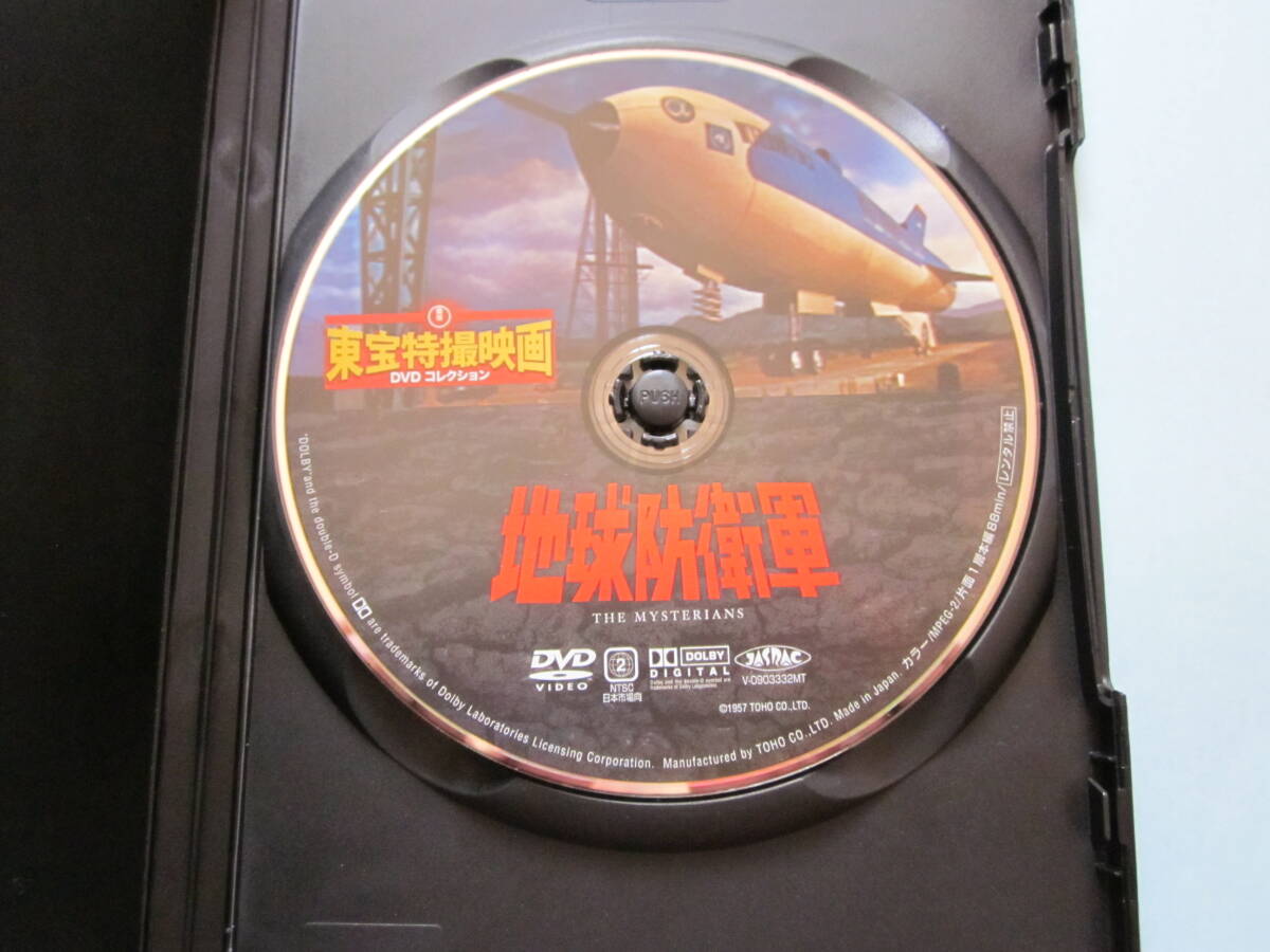 美品 ＤＶＤ　東宝特撮映画　デアゴ版　通巻１０号　地球防衛軍　佐原健二　白川由美　平田昭彦　河内桃子　伊藤久哉　出演_画像4
