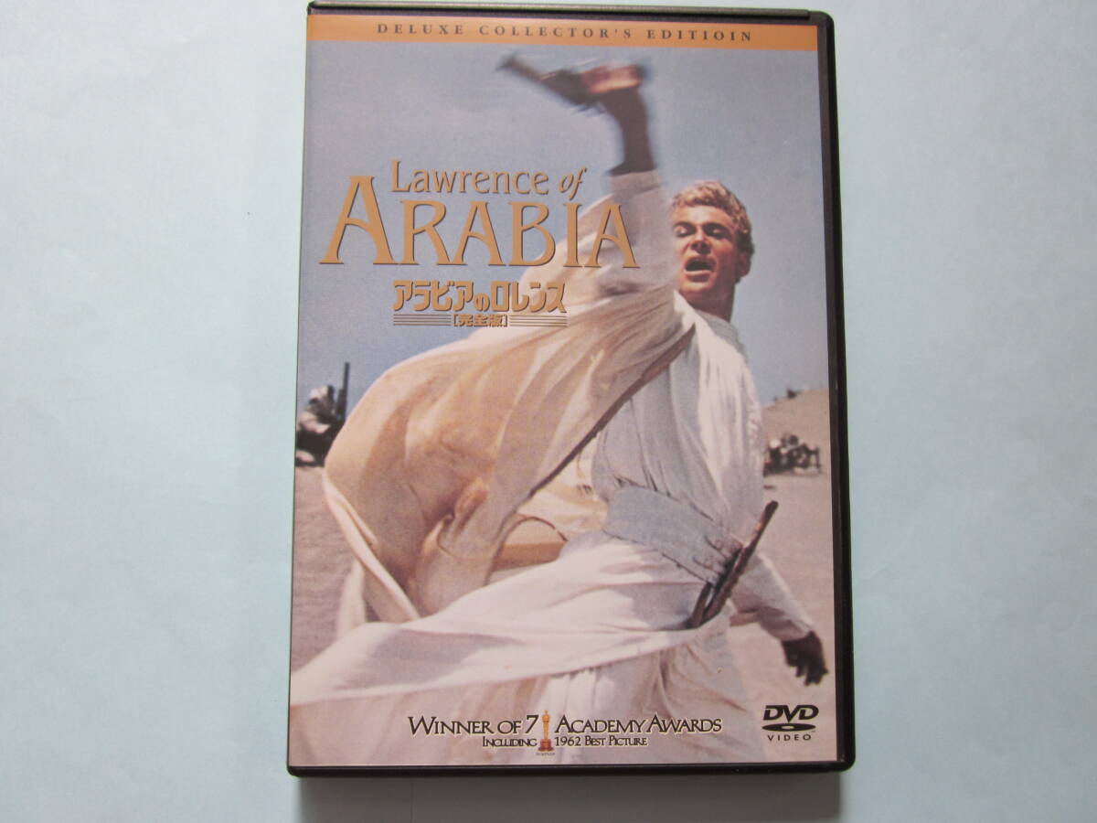 美品 ＤＶＤ　アラビアのロレンス　２枚組　ピーター・オトゥール　オマー・シェリフ　アレック・ギネス　アンソニー　出演_画像1