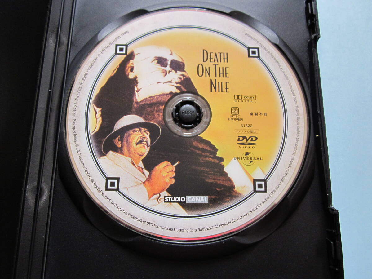 美品 ＤＶＤ ナイル殺人事件 デジタル・リマスター版　ピーター・ユスティノフ　ジェーン・バーキン　オリビア・ハッセー　出演_画像4