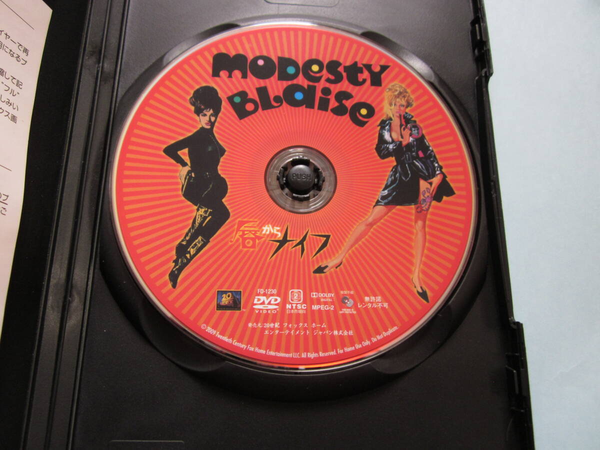 美品 DVD 唇からナイフ モニカ・ヴィッティ テレンス・スタンプ ダーク・ボガード ハリー・アンドリュース 出演_画像4