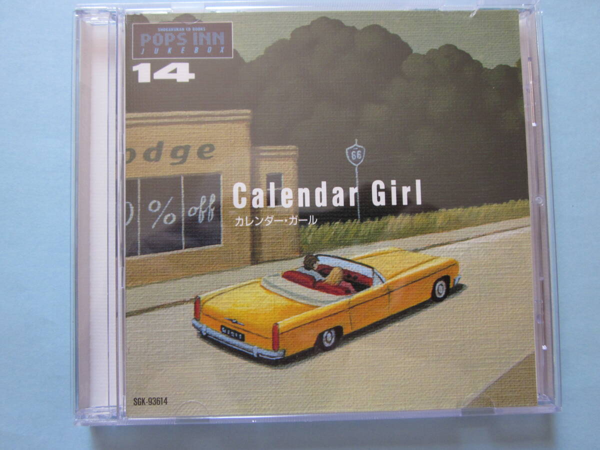 美品 ＣＤ　ポップス・イン・ジュークボックス ⑭ オムニバス盤 サンライト・ツイスト 太陽の彼方に ムーン・リバー 他 全２２曲収録 ♪_画像1