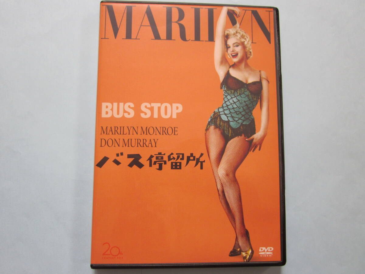 美品 ＤＶＤ バス停留所　マリリン・モンロー ドン・マレー アーサー・オコンネル ホープ・ラング ベティ・フィールド 出演_画像1