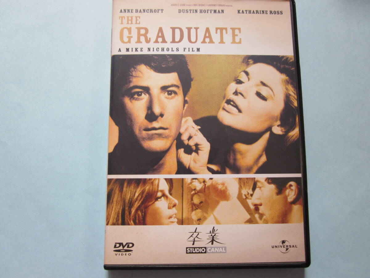 美品 ＤＶＤ　卒業　ＳＴＵＤＩＯ ＣＡＮＡＬ版　ダスティン・ホフマン　アン・バンクロフト　キャサリン・ロス　出演_画像1