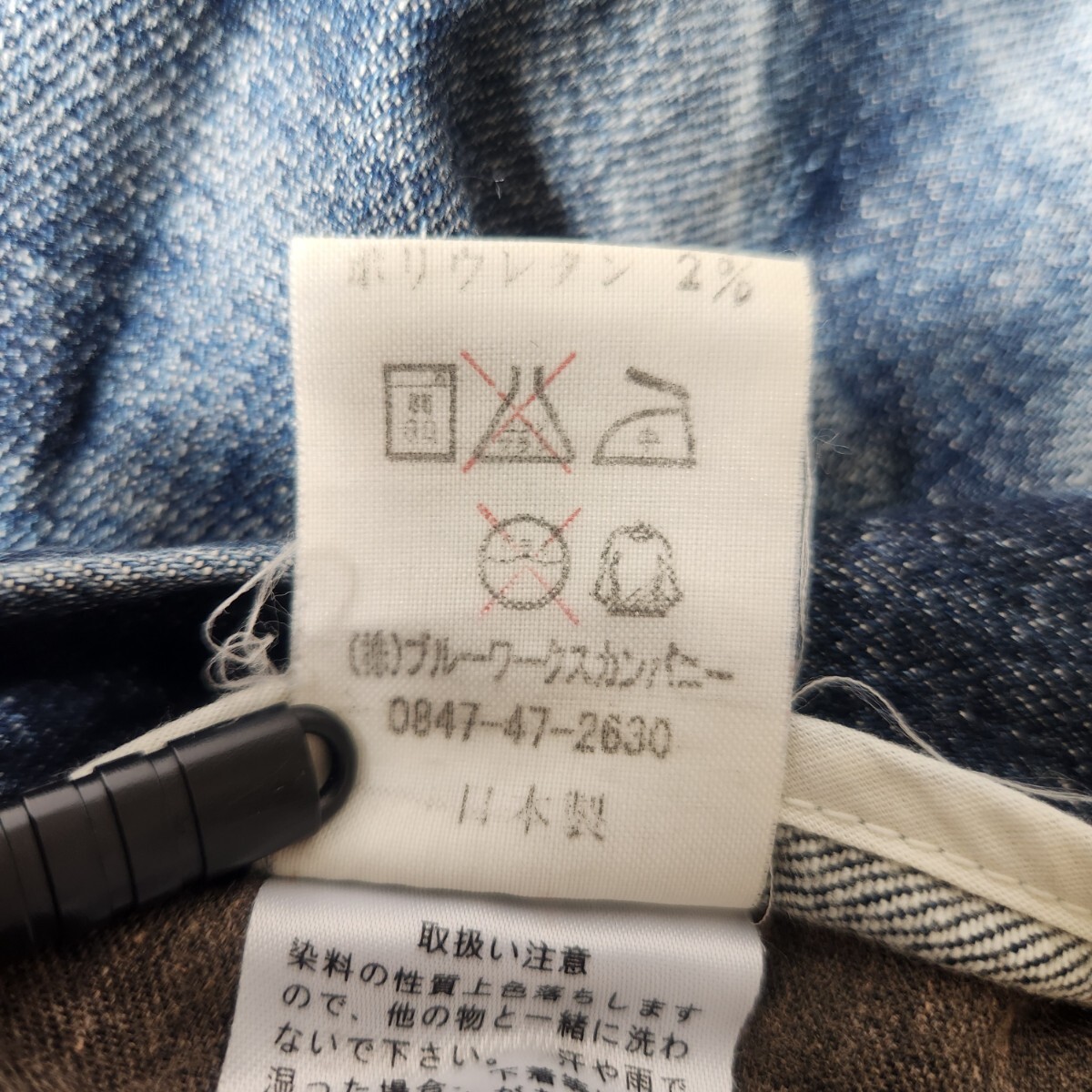 BLUE WAY ブルーウェイジーンズ ヒゲ ひげ加工 グランジ Y2K デニム 日本製 ビンテージ加工 テーパード ヴィンテージ_画像7