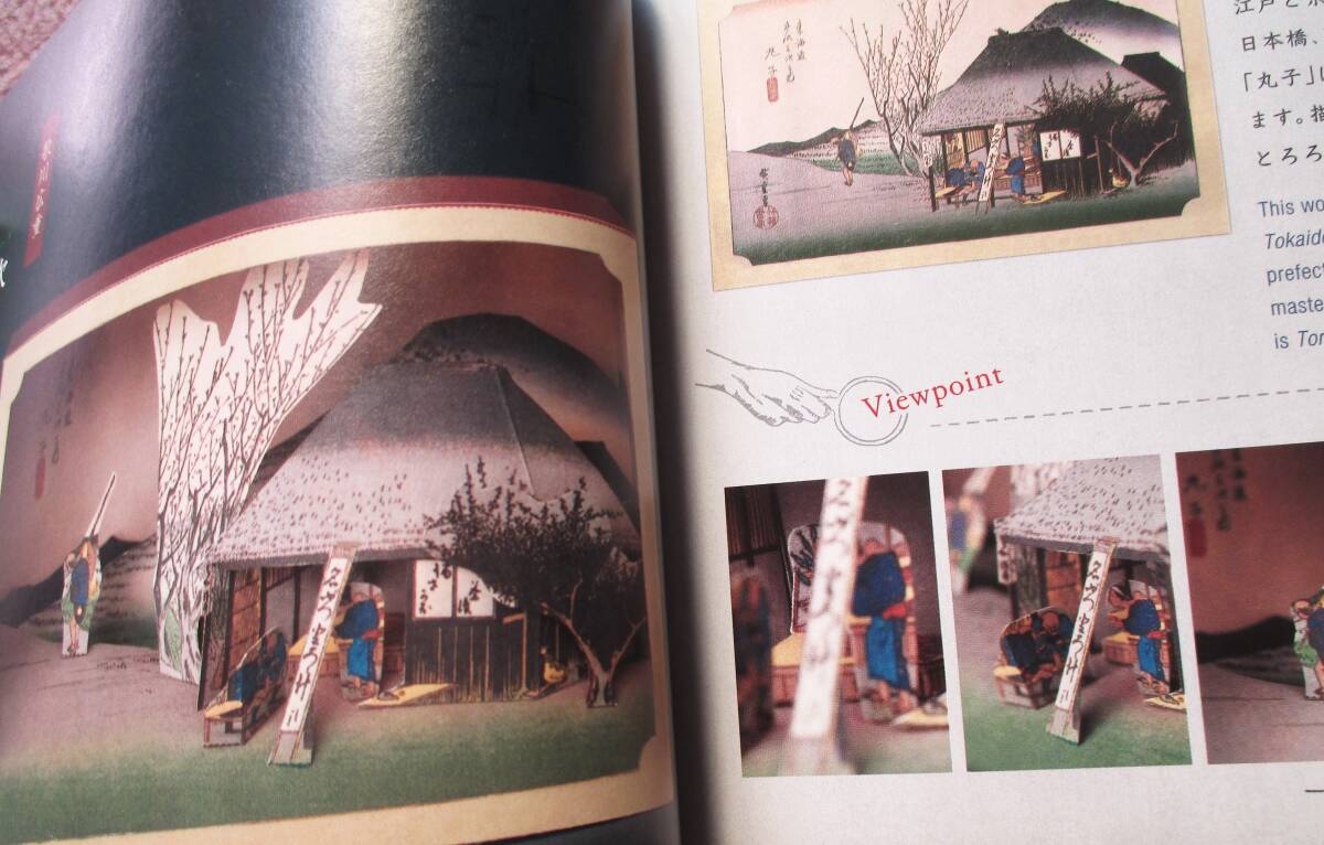 送料無料 そのまま立版古、手のひら名所、おまけ集文社の日本名所。合計７点。ペーパークラフト・ミニチュア・モデル 詳細不明傷み現状 の画像4