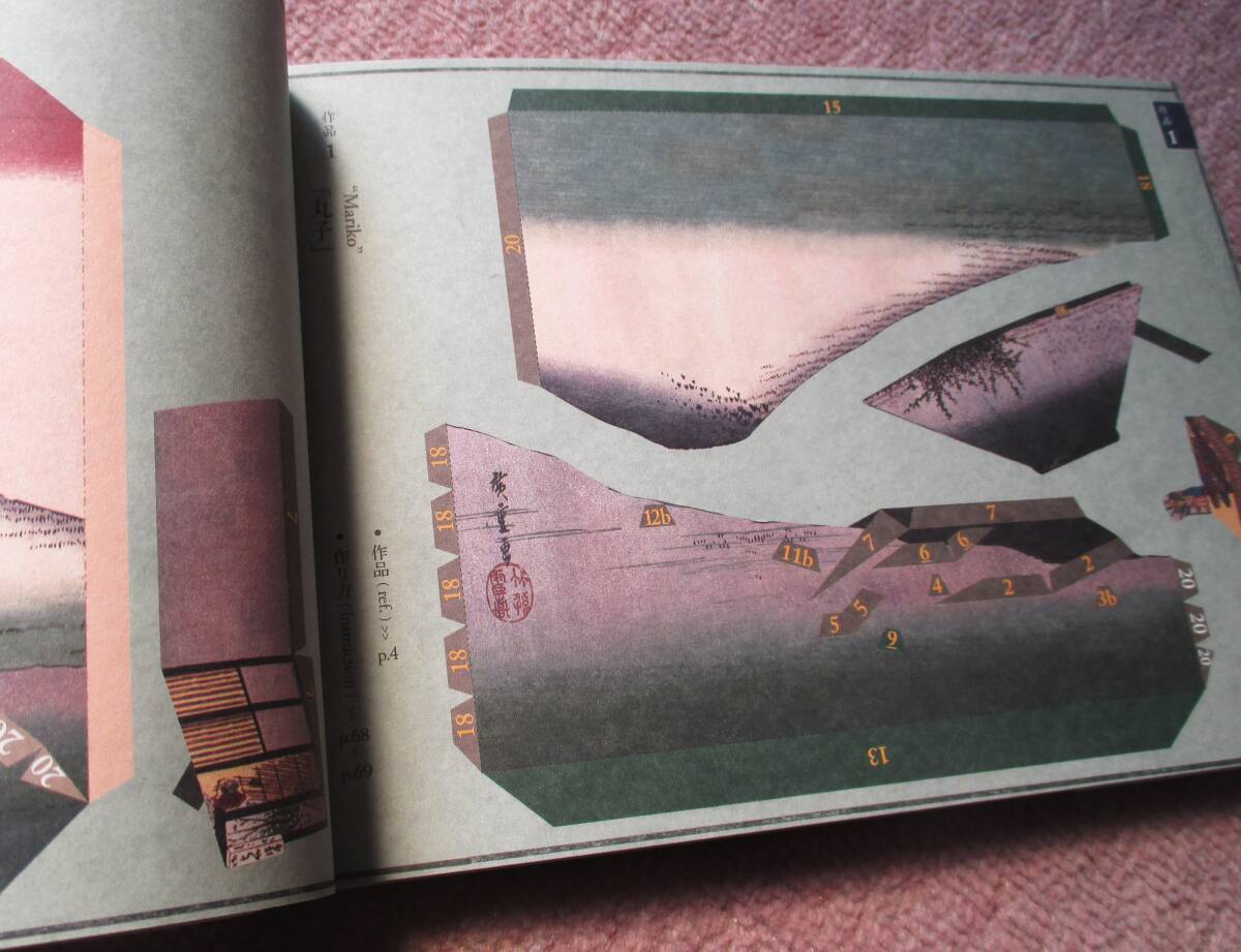 送料無料 そのまま立版古、手のひら名所、おまけ集文社の日本名所。合計７点。ペーパークラフト・ミニチュア・モデル 詳細不明傷み現状 の画像6