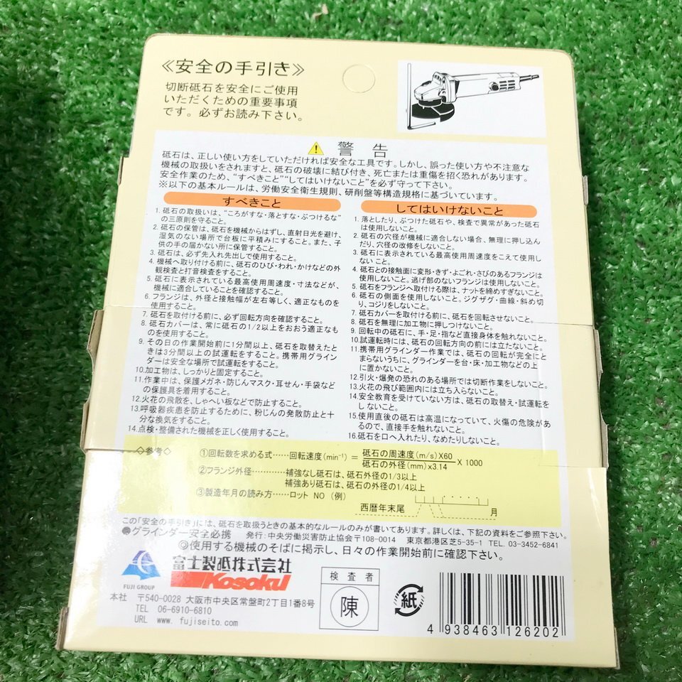 悦蒼e934 ★10箱 計100枚セット★ 富士 ■両面補強材入 切断砥石 サイズ(φ105×厚1.0×穴径15mm) ステンレス/金属用 雷鳥スリム_画像7