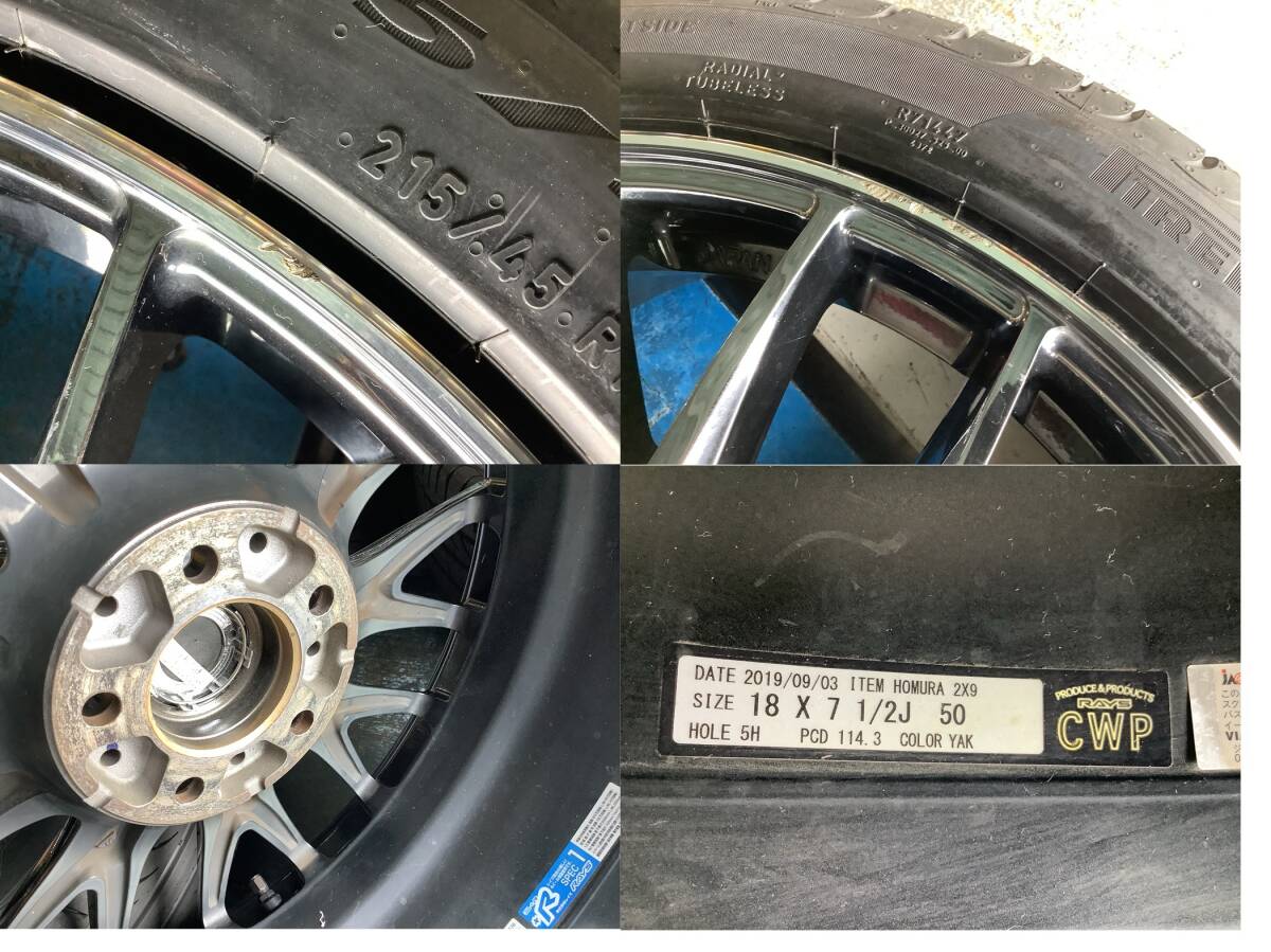 【中古+未使用】レイズ ホムラ 2x9 18x7.5J 5H 114.3 +50 4本 1台分 215/45R18 カスタム ノア ヴォクシー ステップワゴン MAZDA3 アクセラ_画像5