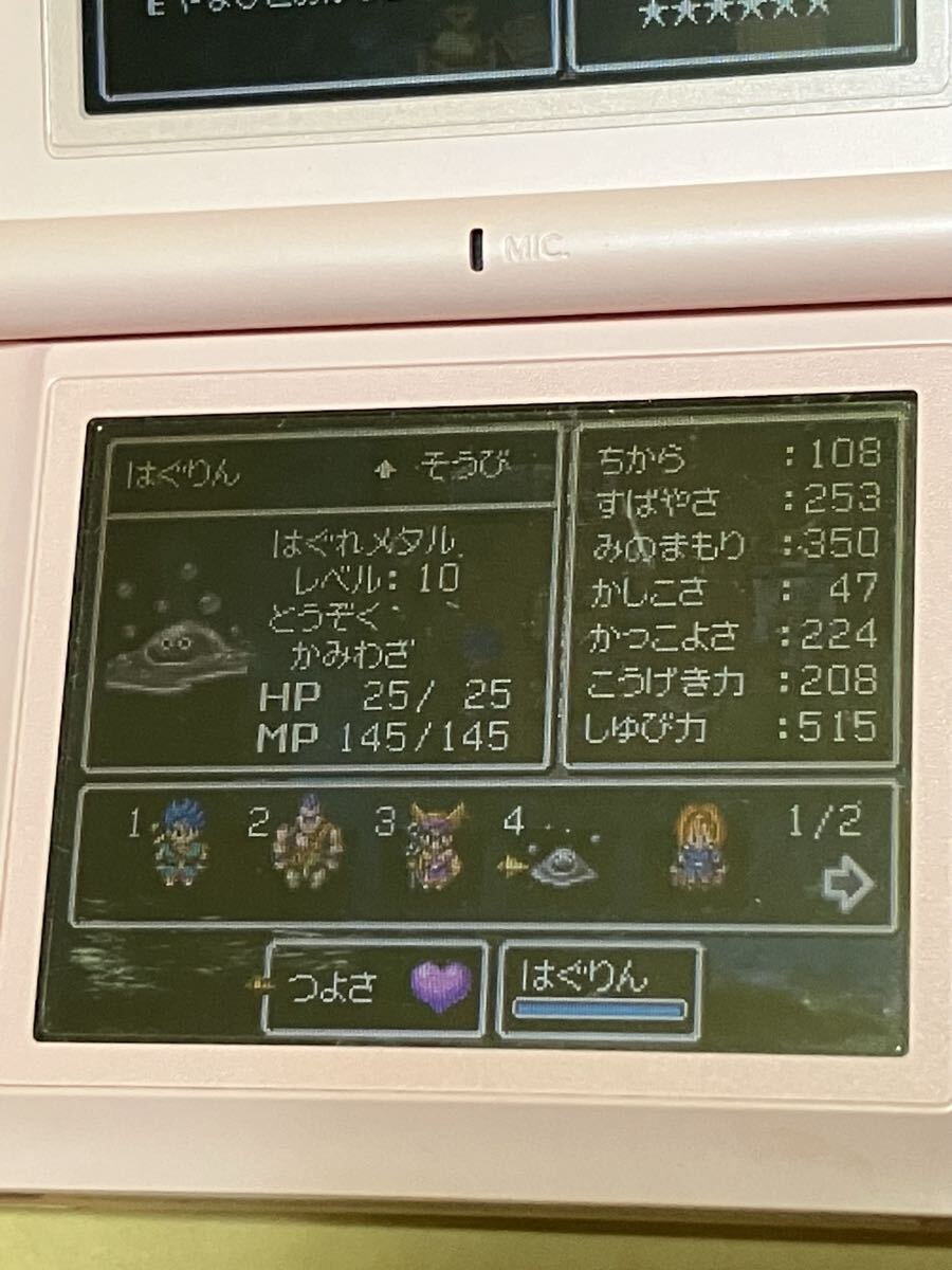 【RA-9】動作品☆ ニンテンドーDS ソフトのみ『 ドラゴンクエスト6 幻の大地 』ネコポス230円_画像7