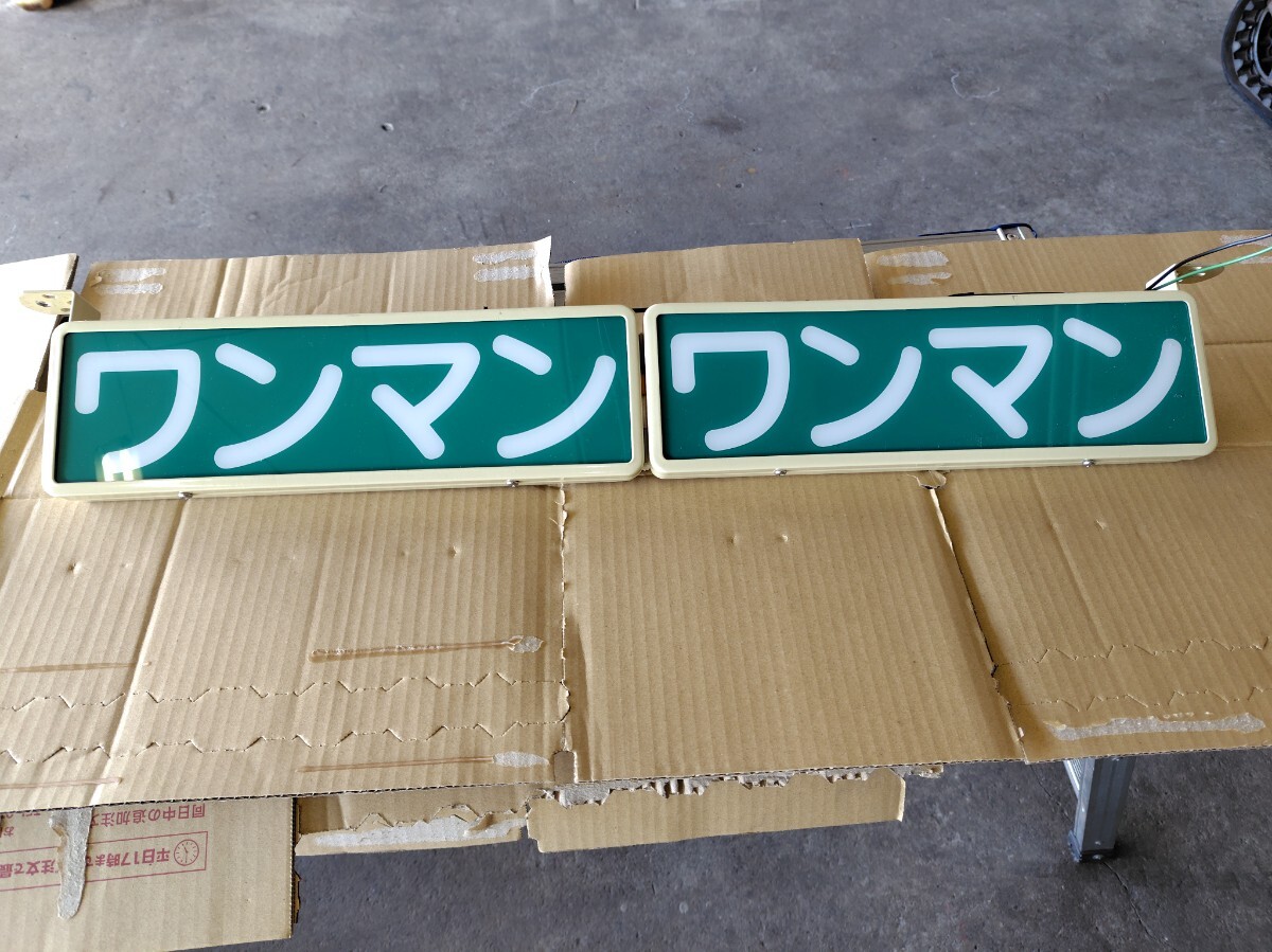 ワンマンアンドン