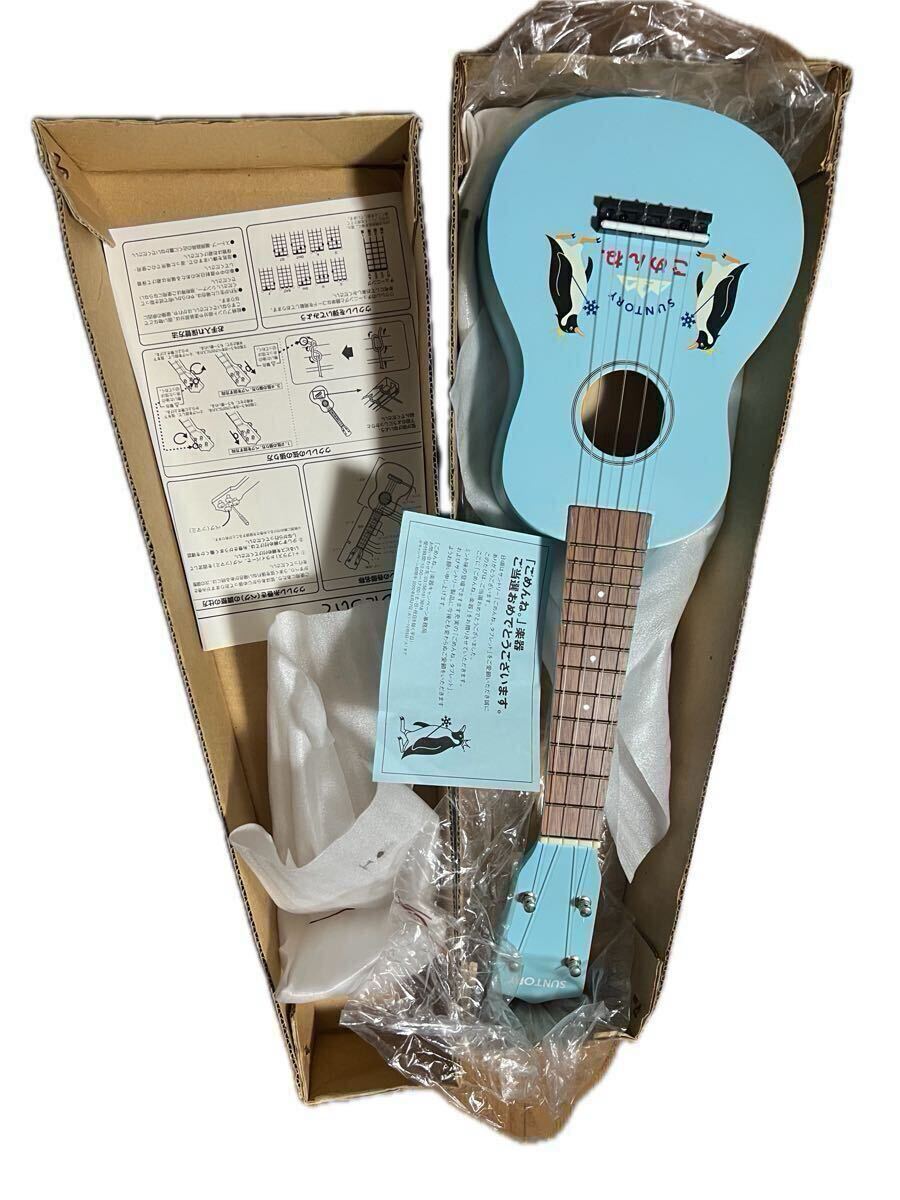 最終値下げ！サントリー景品　ごめんね　ウクレレ_画像1