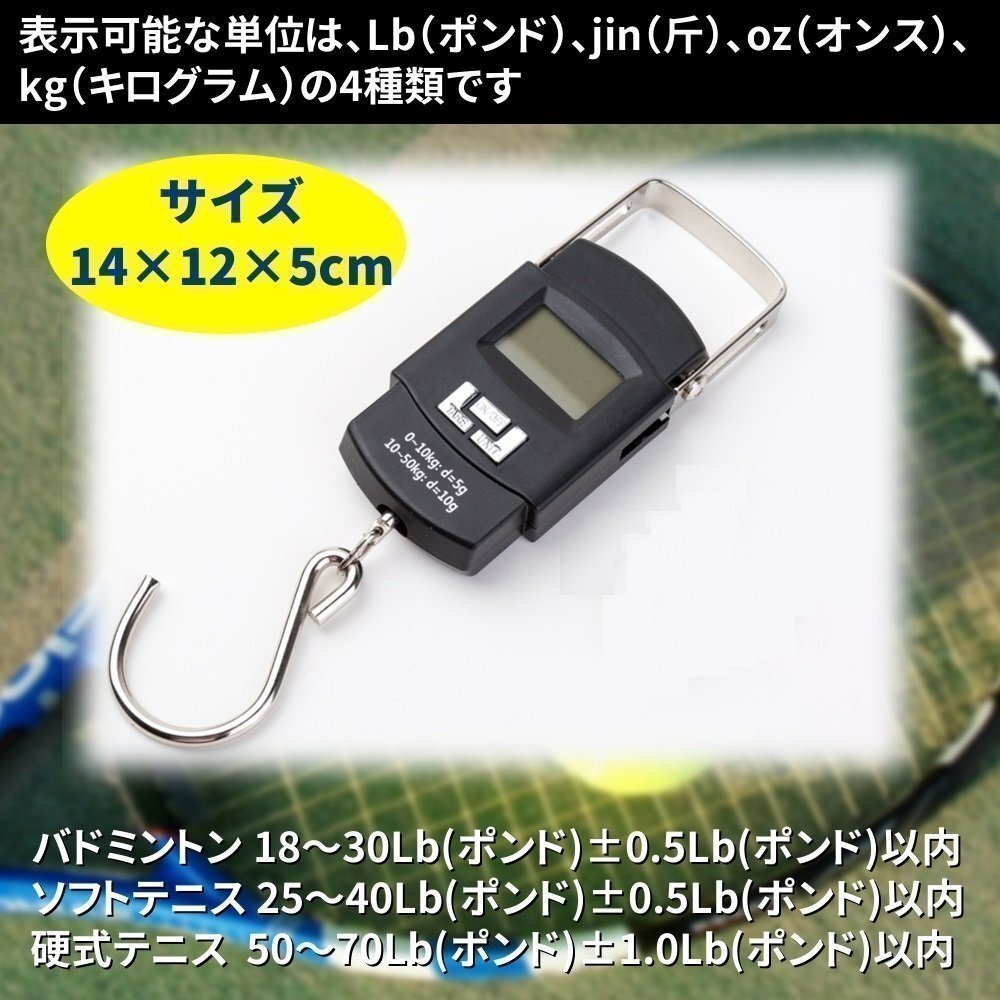 デジタルテンションゲージ ガット 張り機(jī) ストリング マシン バドミントン テニス 用具 張?zhí)? bimg=