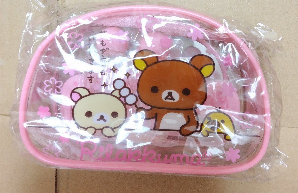 リラックマ☆グッズ3點