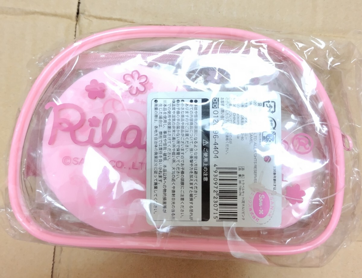 リラックマ☆グッズ3點