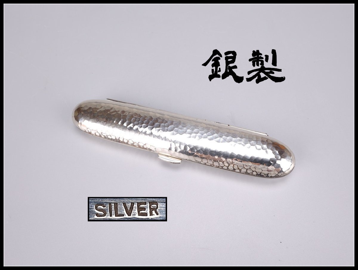 【吉】GB509 時代 【銀制】 SILVER銘 長香合 葉巻たばこ ケース 重65g／箱付 美品It！