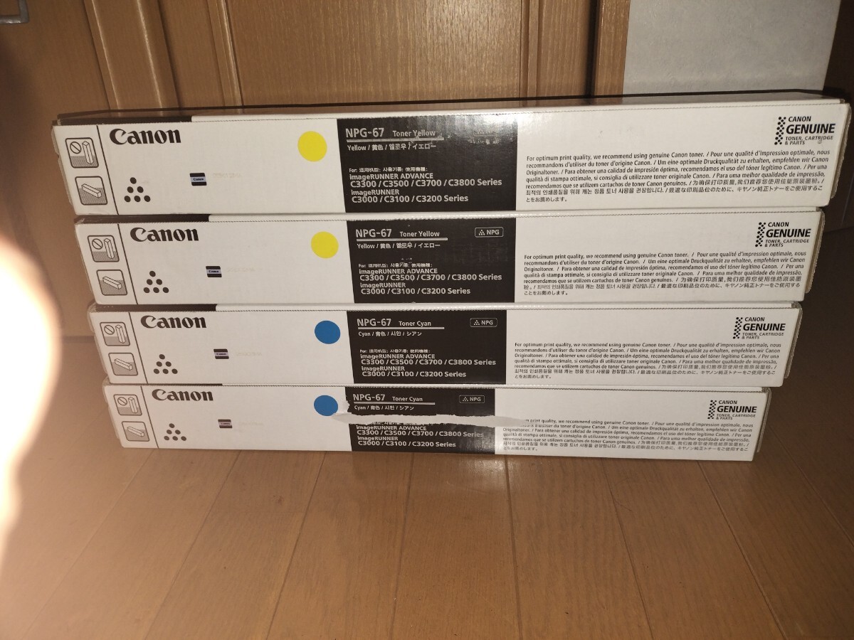 CANON キヤノン 複合機トナー G67 各色2本計8本 送料込み_画像4