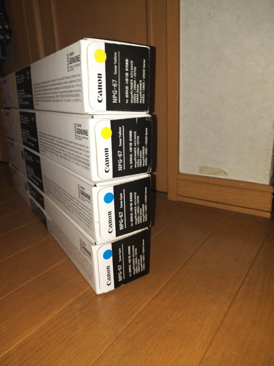 CANON キヤノン 複合機トナー G67 各色2本計8本 送料込み_画像3