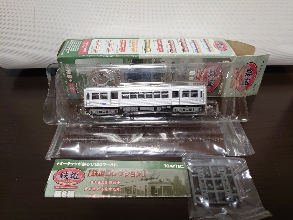 鉄道コレクション第6弾 シークレット 岳南鉄道 モハ1105_画像2