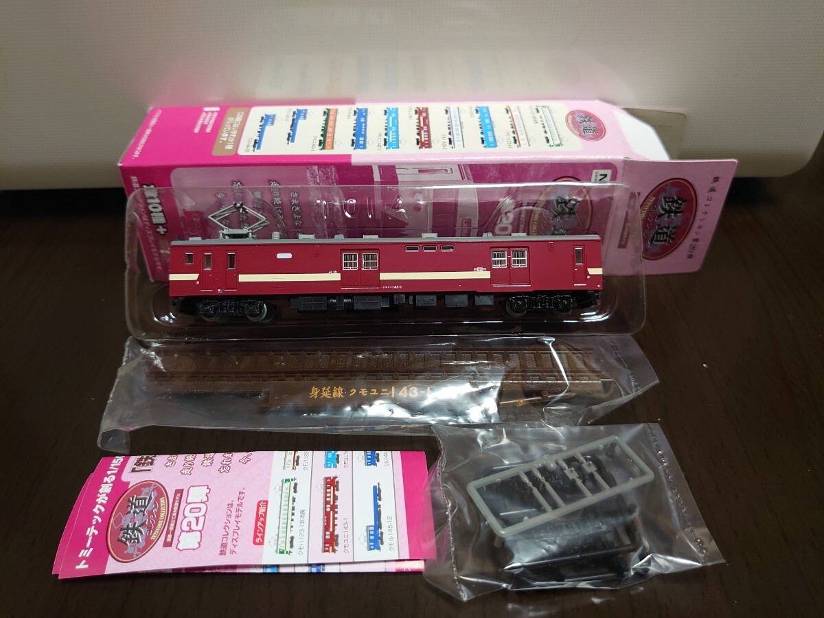 鉄道コレクション第20弾 身延線 クモユニ 143-1_画像2