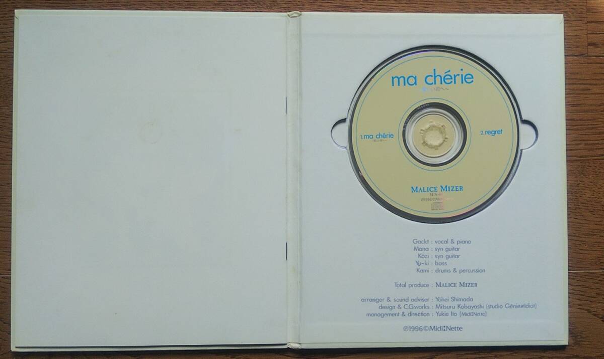 MALICE MIZER■ma ch'erie■マリスミゼル、Gackt_画像3