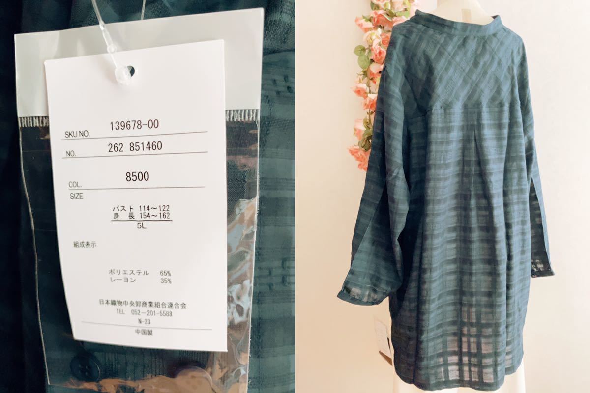 FG1162 ② ＊5L 大きいサイズ　ドビー素材　格子柄　シャツブラウス　ネイビー_画像4