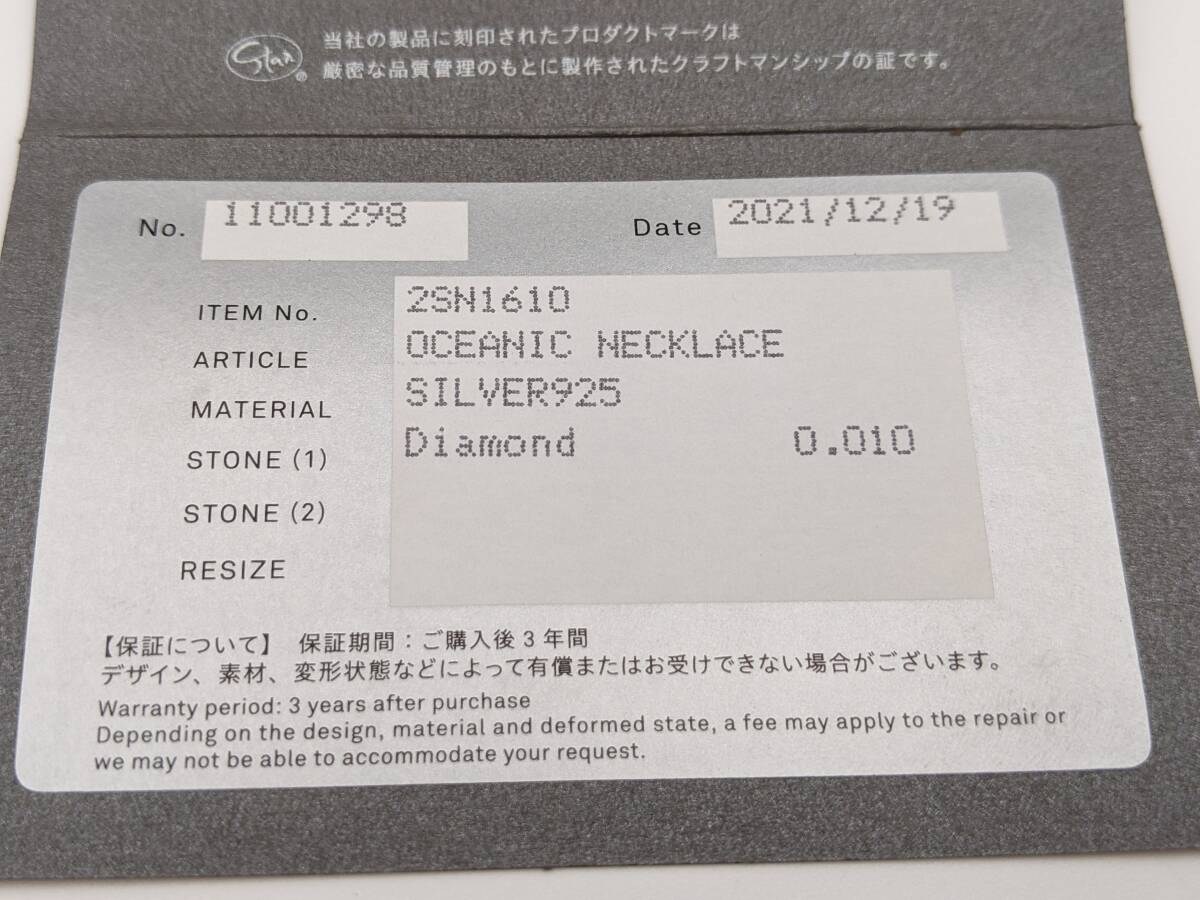 T/STAR JEWELRY スタージュエリー ネックレス 2SN1610 SILVER シルバー 925刻印 ダイヤモンド 0.01ct レディース アクセサリー 服飾小物_画像9