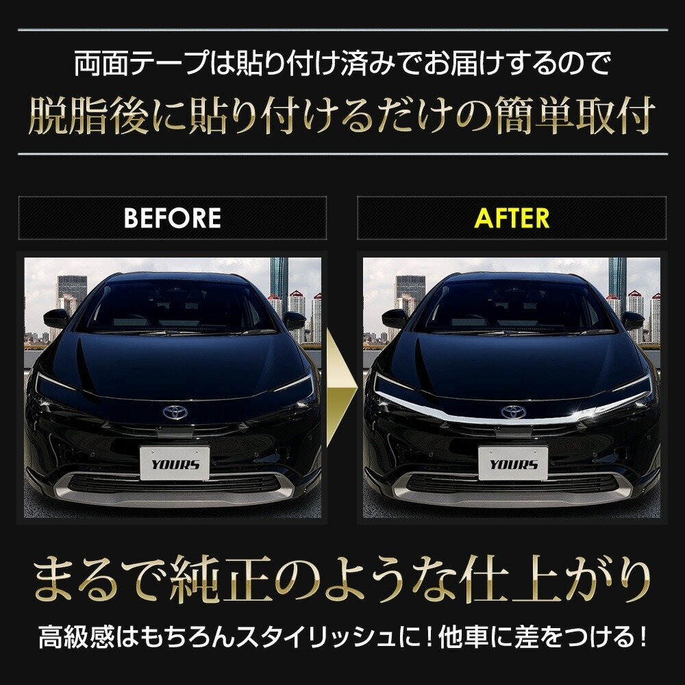 【訳あり品】 プリウス 60系 専用 ボンネットガーニッシュ [3PCS] 60 PRIUS メッキ ガーニッシュ カスタム パーツ 外裝 トヨタ [OU]