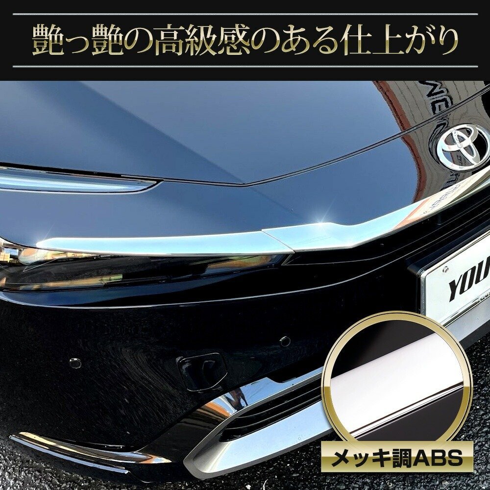【訳あり品】 プリウス 60系 専用 ボンネットガーニッシュ [3PCS] 60 PRIUS メッキ ガーニッシュ カスタム パーツ 外裝 トヨタ [OU]