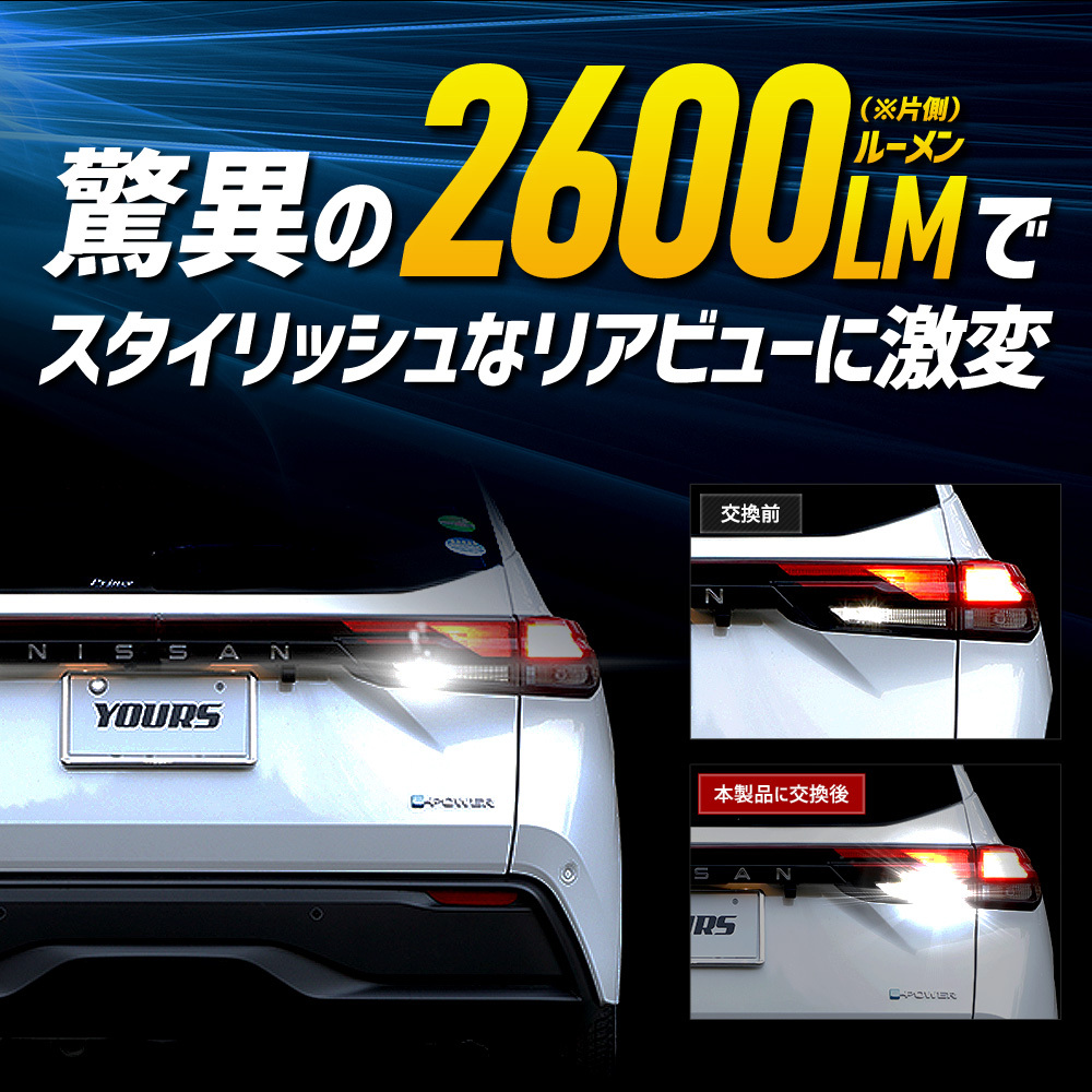 E13 ノート 適合 バックランプLED T16 2600LM 2個1セット バックライト 6500K 車検対応 リア テール ドレスアップ アクセサリー_画像7