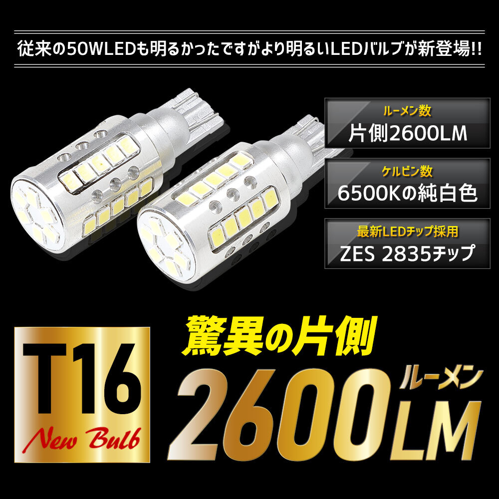 ライズ ロッキー 適合 バックランプ LED T16 2600LM 2個1セット バックライト 6500K リア テール ドレスアップ パーツ 車検対応_画像3