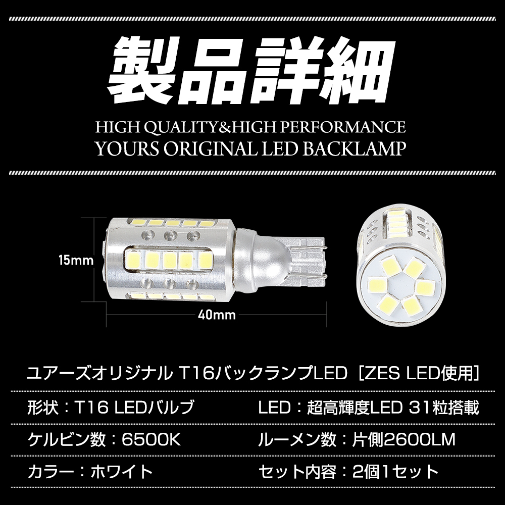 ライズ ロッキー 適合 バックランプ LED T16 2600LM 2個1セット バックライト 6500K リア テール ドレスアップ パーツ 車検対応_画像10