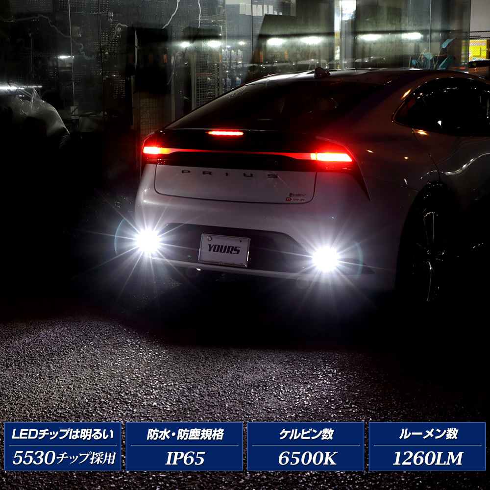プリウス 60系 車種専用設計 LED バックランプ 2個1セット 車検対応 60 プリウス ホワイト アクセサリー ドレスアップ パーツ トヨタ_画像3