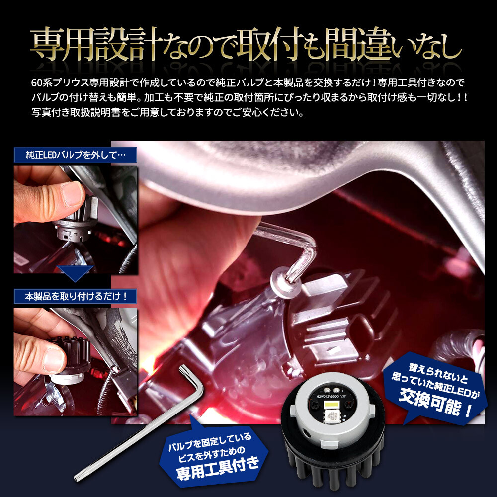 プリウス 60系 車種専用設計 LED バックランプ 2個1セット 車検対応 60 プリウス ホワイト アクセサリー ドレスアップ パーツ トヨタ_画像6
