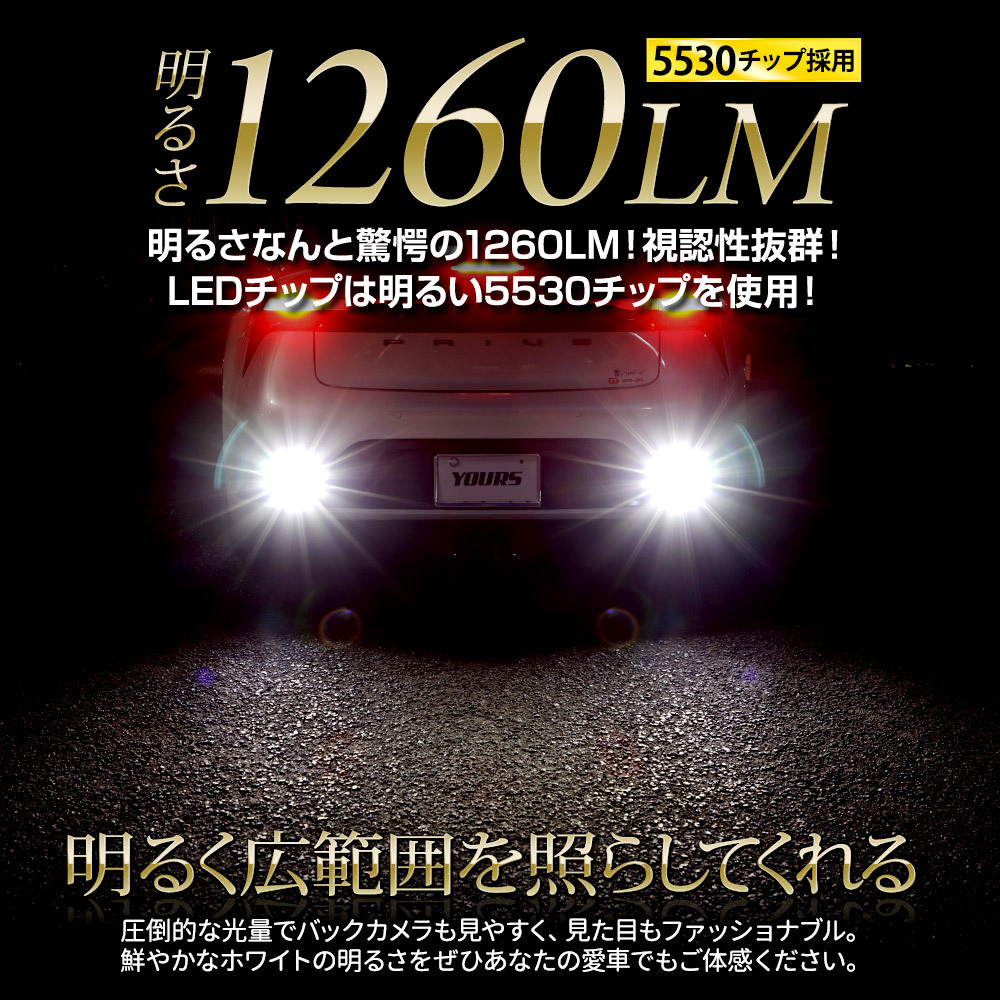 プリウス 60系 車種専用設計 LED バックランプ 2個1セット 車検対応 60 プリウス ホワイト アクセサリー ドレスアップ パーツ トヨタ_画像7